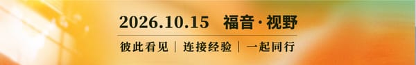 一线传道人群像：当呼召遭遇现实，他们如何继续前行？ ｜深度专题